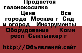 Продается газонокосилка husgvarna R145SV › Цена ­ 30 000 - Все города, Москва г. Сад и огород » Инструменты. Оборудование   . Коми респ.,Сыктывкар г.